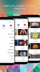 حالات - صور و كلمات و رسائل screenshot 5