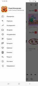 Радио Станиците Македонија screenshot 0