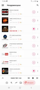 Радио Станиците Македонија screenshot 3