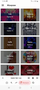 Радио Станиците Македонија screenshot 5