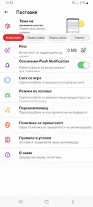 Радио Станиците Македонија screenshot 6