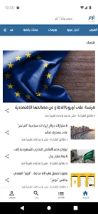 إرم الاقتصادية screenshot 0