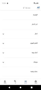 إرم الاقتصادية screenshot 2