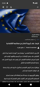 إرم الاقتصادية screenshot 4