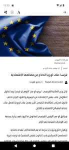 إرم الاقتصادية screenshot 6
