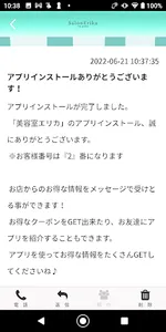 SalonErika screenshot 1