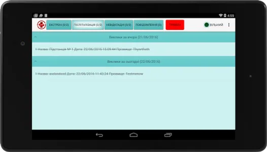 ERIM (Ukraine 103) screenshot 1