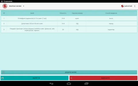 ERIM (Ukraine 103) screenshot 11