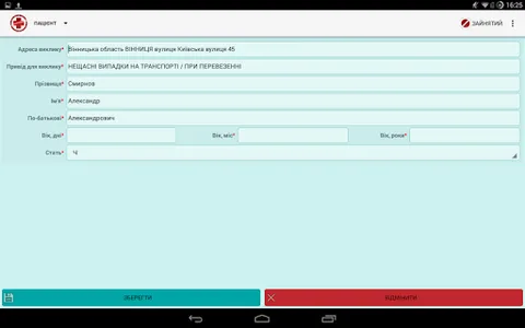 ERIM (Ukraine 103) screenshot 12