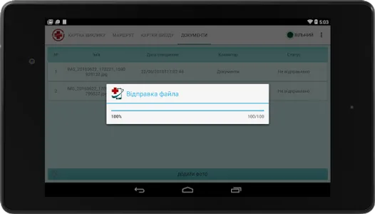 ERIM (Ukraine 103) screenshot 4