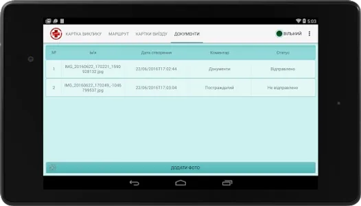 ERIM (Ukraine 103) screenshot 5