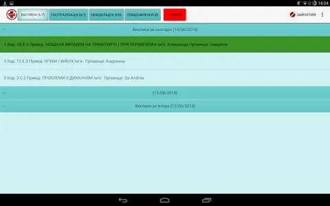 ERIM (Ukraine 103) screenshot 8