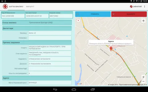 ERIM (Ukraine 103) screenshot 9
