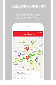 올리브식권 screenshot 3