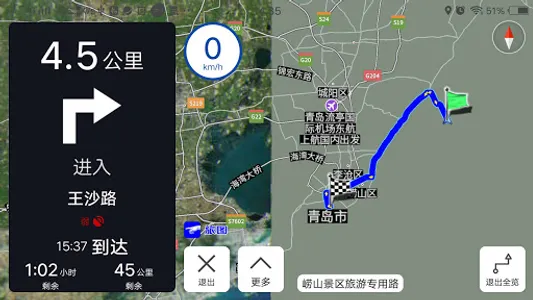 Boobuz Navigation screenshot 3