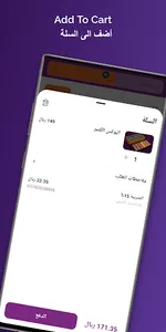 Ermine ايرماين screenshot 3