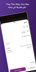 Ermine ايرماين screenshot 4