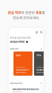 이루자 (erooja) - IT, 개발, 디자인, 취업 screenshot 2