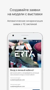 Erta screenshot 1