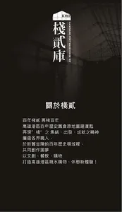 棧貳庫KW2 screenshot 0