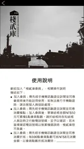 棧貳庫KW2 screenshot 1