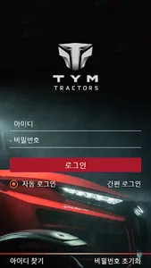 MYTYM - 관리자 screenshot 0