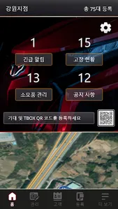 MYTYM - 관리자 screenshot 1