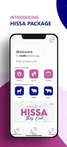 eSadka screenshot 0