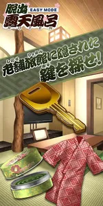 脱出ゲーム:ROTEN - EASY MODE - screenshot 4