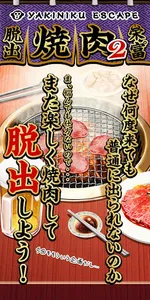 Escape Game Yakiniku-Ya2 screenshot 6