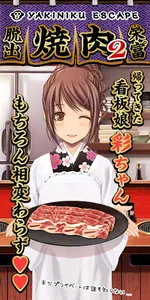 Escape Game Yakiniku-Ya2 screenshot 7