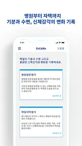 EsCARe screenshot 2