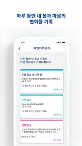 EsCARe screenshot 4
