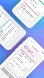 EsCARe screenshot 6