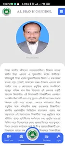 A.L. Khan High School screenshot 3