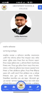 Green Point School screenshot 2