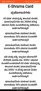 EShrama Kannada screenshot 2