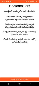 EShrama Kannada screenshot 3