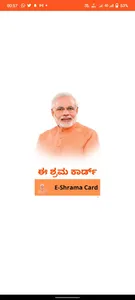 EShrama Kannada screenshot 4