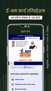 E-Shram Card Registration Info screenshot 2