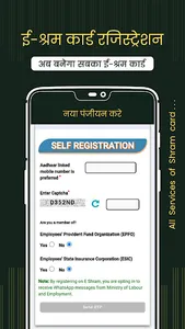 E-Shram Card Registration Info screenshot 3