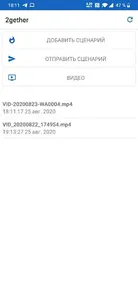 2gether screenshot 6