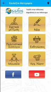 e - Sisifos screenshot 2