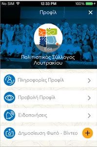 e - Sisifos screenshot 7