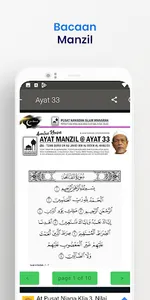 Manzil Ayat 33 screenshot 4