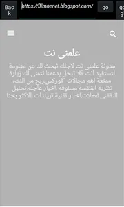 اخبار تقنية علمنى نت screenshot 0