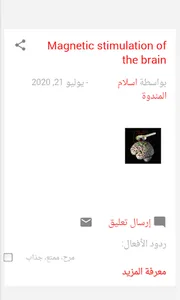 اخبار تقنية علمنى نت screenshot 1