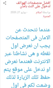 اخبار تقنية علمنى نت screenshot 2