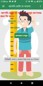 হ্যালো ডাক্তার বিডি (Hello Doc screenshot 2