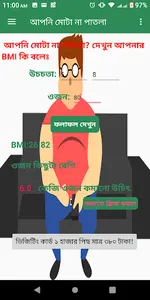 হ্যালো ডাক্তার বিডি (Hello Doc screenshot 3